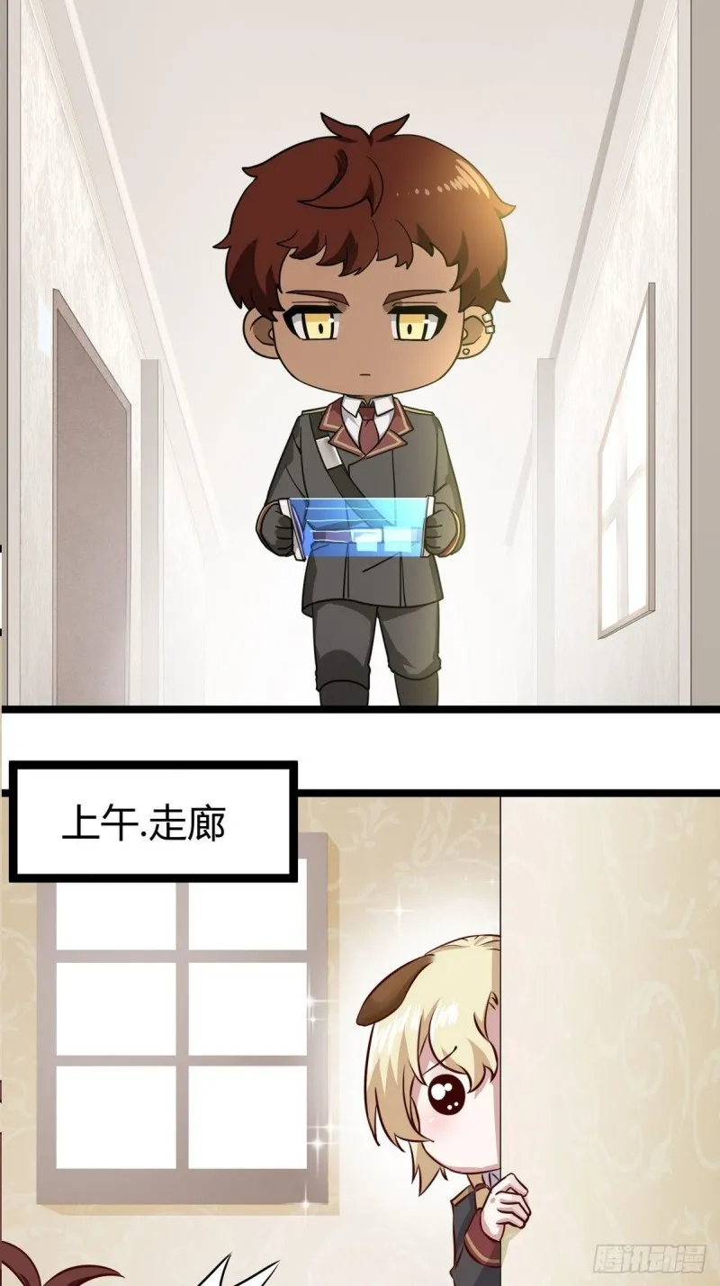 053 去见情敌 第45页