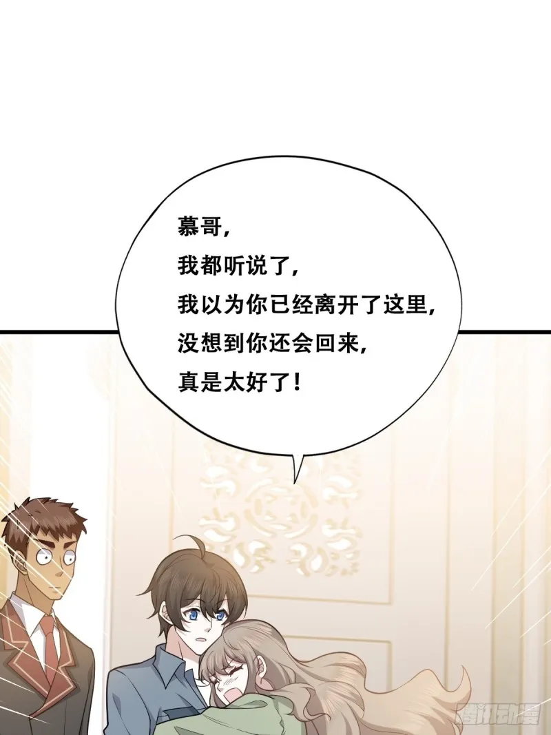 054 又被偷袭 第8页