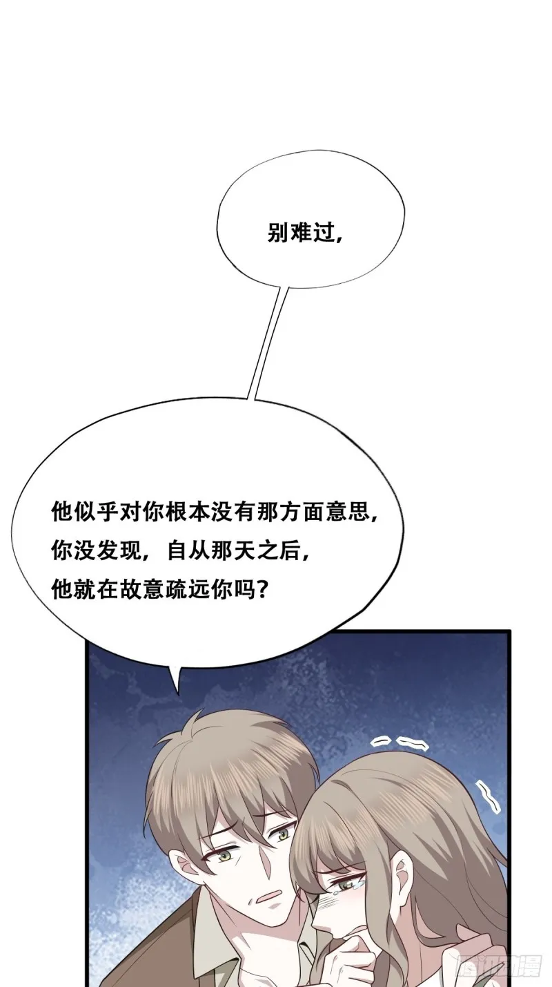 054 又被偷袭 第20页