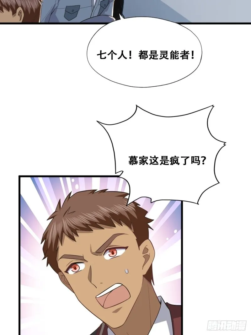 054 又被偷袭 第31页