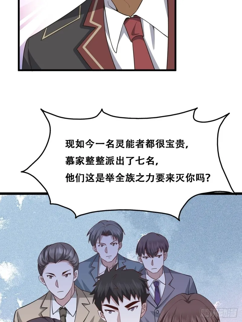 054 又被偷袭 第32页