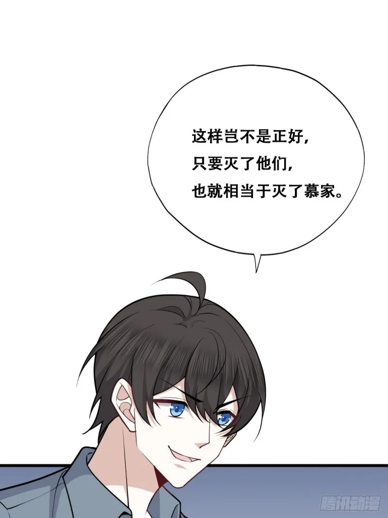 054 又被偷袭 第36页