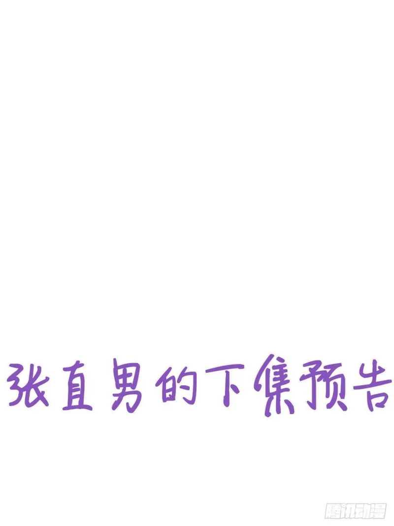 054 又被偷袭 第55页