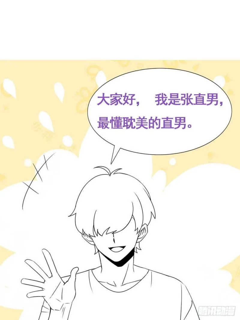 054 又被偷袭 第56页