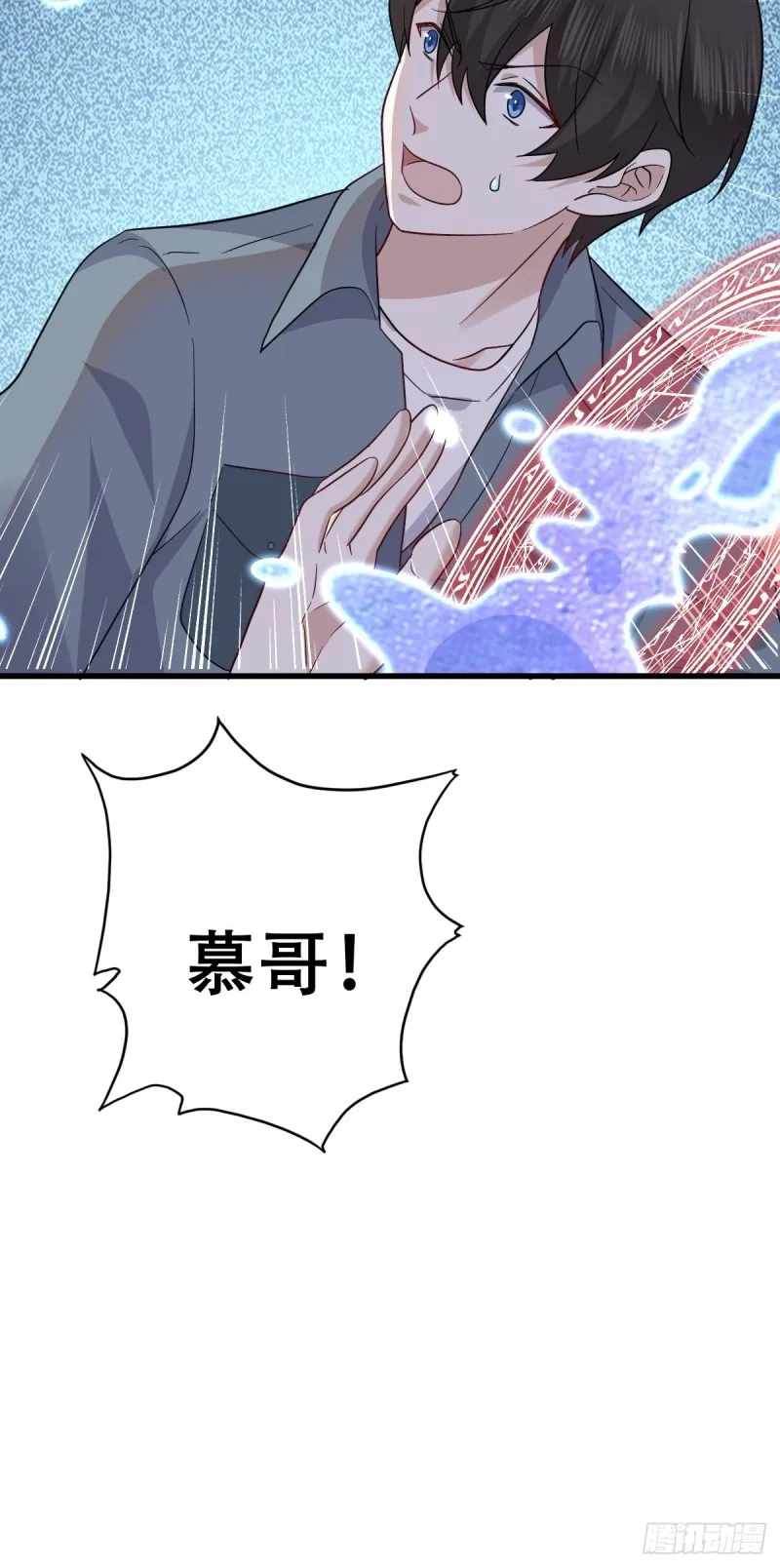 055 薇雅舍命救云深 第18页