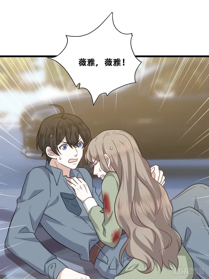 055 薇雅舍命救云深 第20页