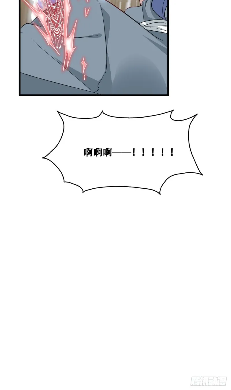 055 薇雅舍命救云深 第30页