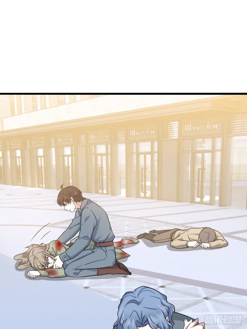 055 薇雅舍命救云深 第31页