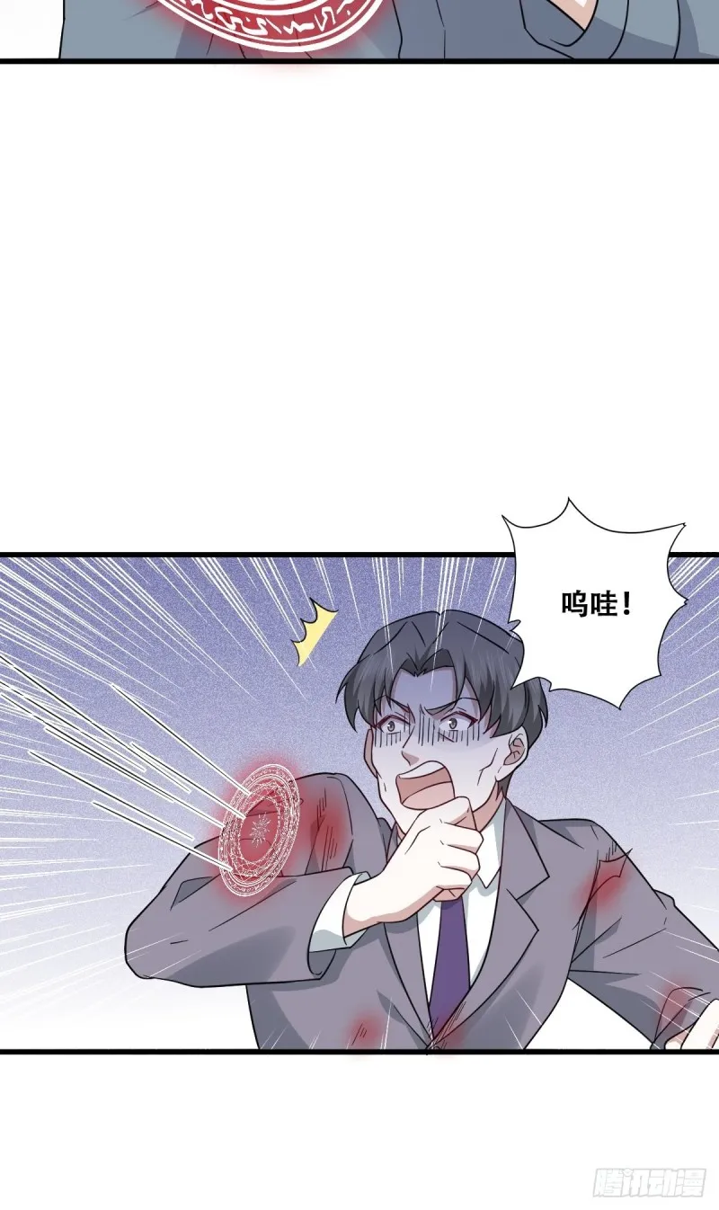 055 薇雅舍命救云深 第36页