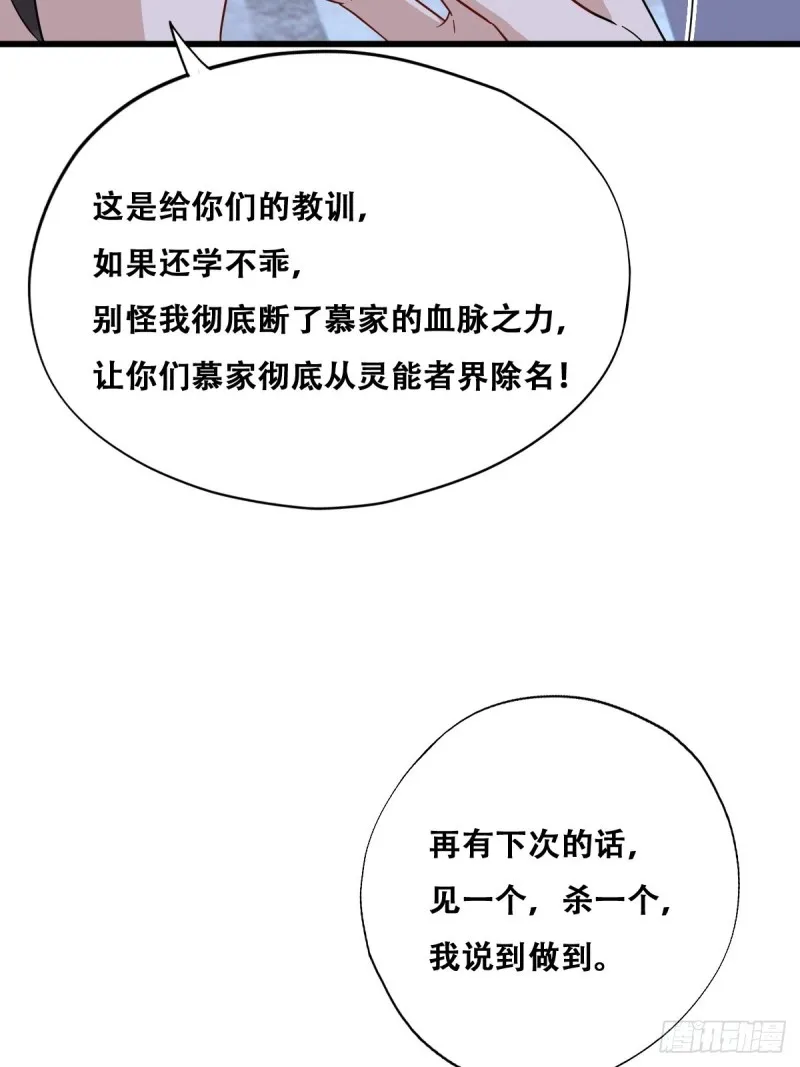 055 薇雅舍命救云深 第40页