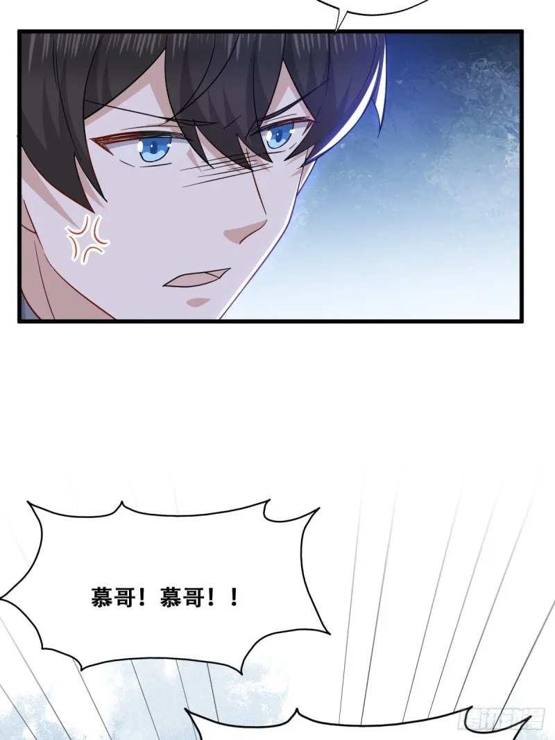 055 薇雅舍命救云深 第41页