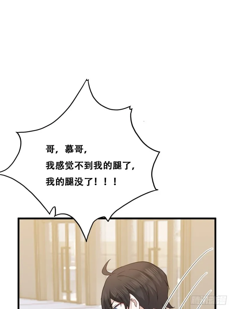 055 薇雅舍命救云深 第43页