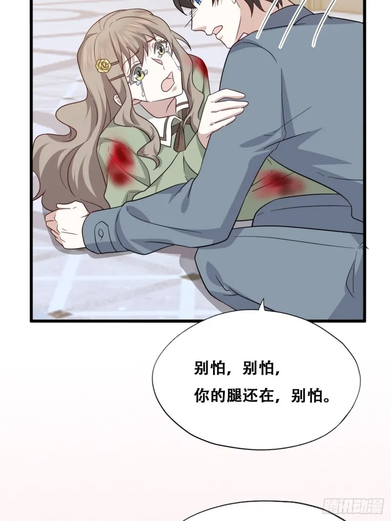 055 薇雅舍命救云深 第44页