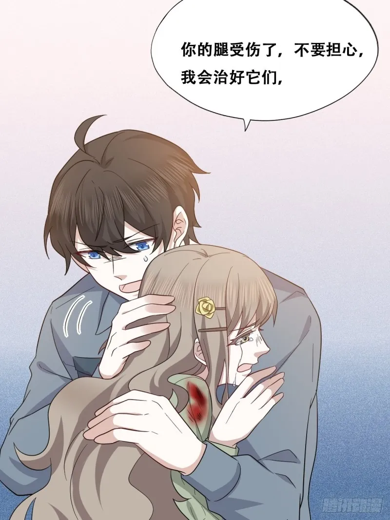 055 薇雅舍命救云深 第45页