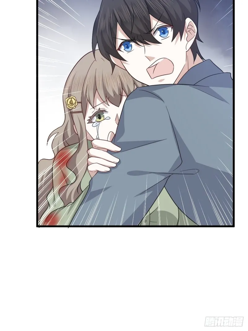 055 薇雅舍命救云深 第47页