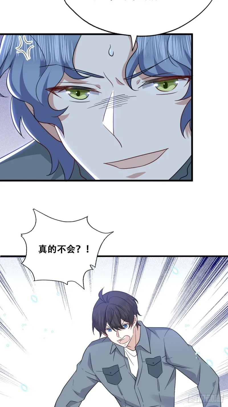 055 薇雅舍命救云深 第52页