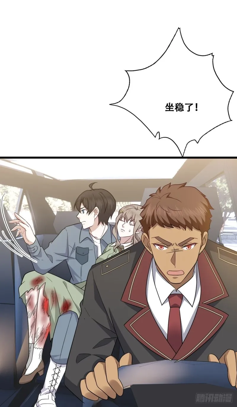 055 薇雅舍命救云深 第58页
