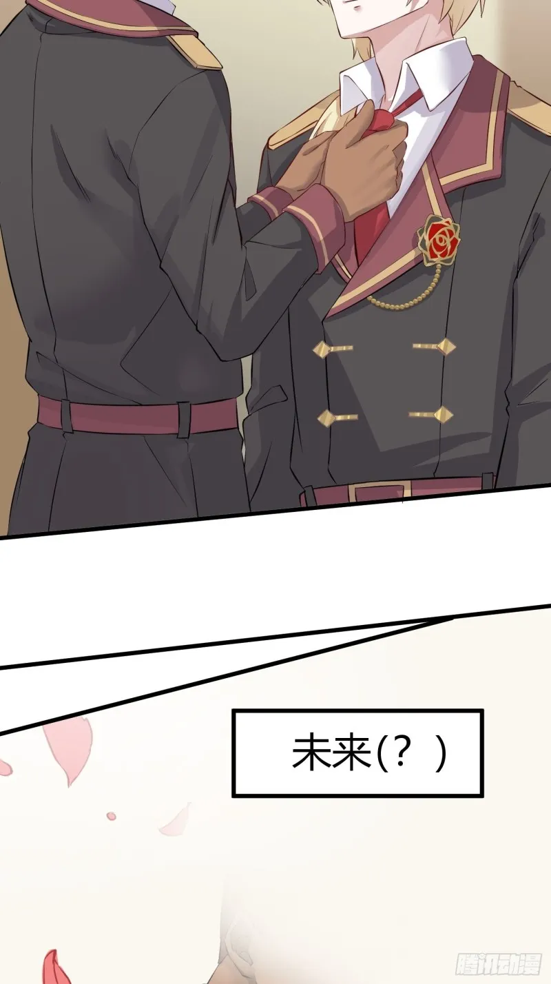 055 薇雅舍命救云深 第65页
