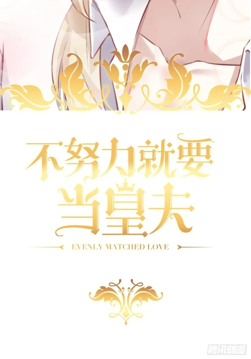 056 迦兰被抢走 第2页