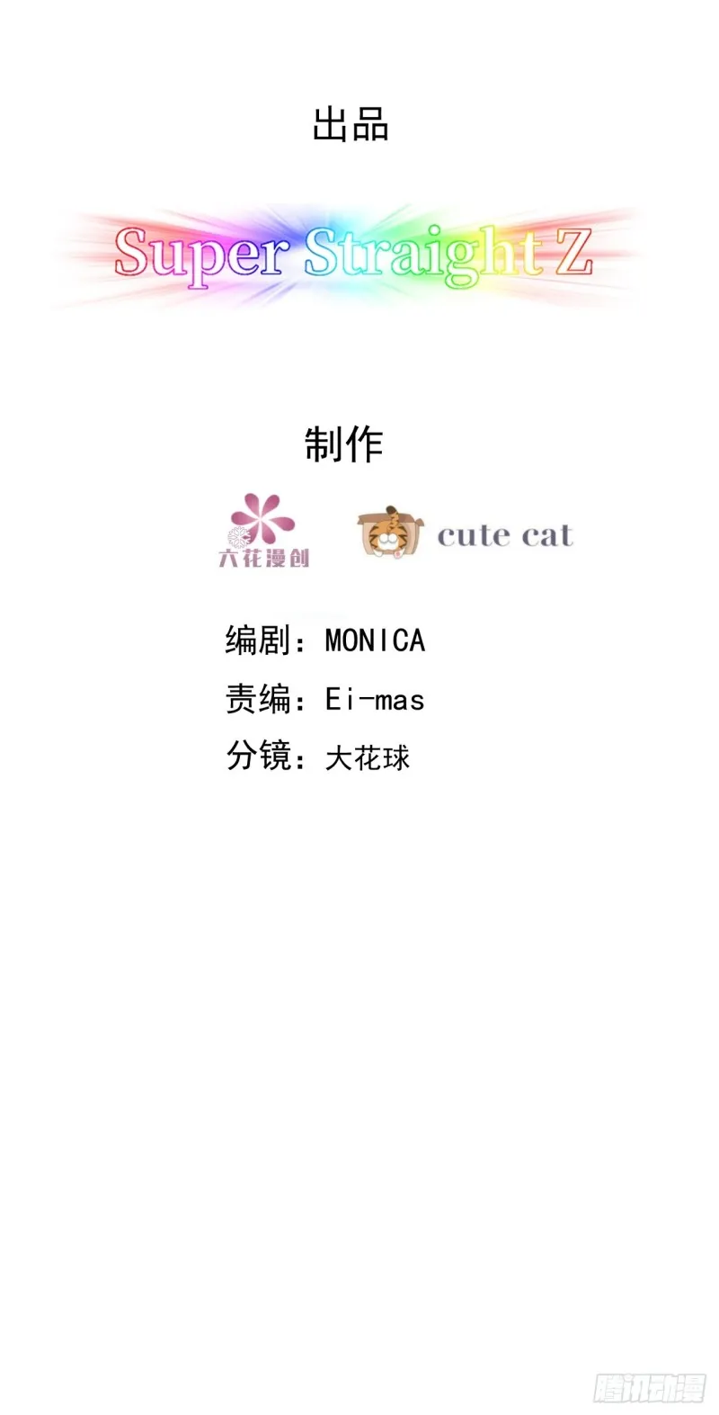 056 迦兰被抢走 第3页