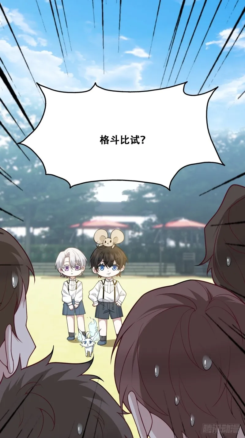 056 迦兰被抢走 第4页