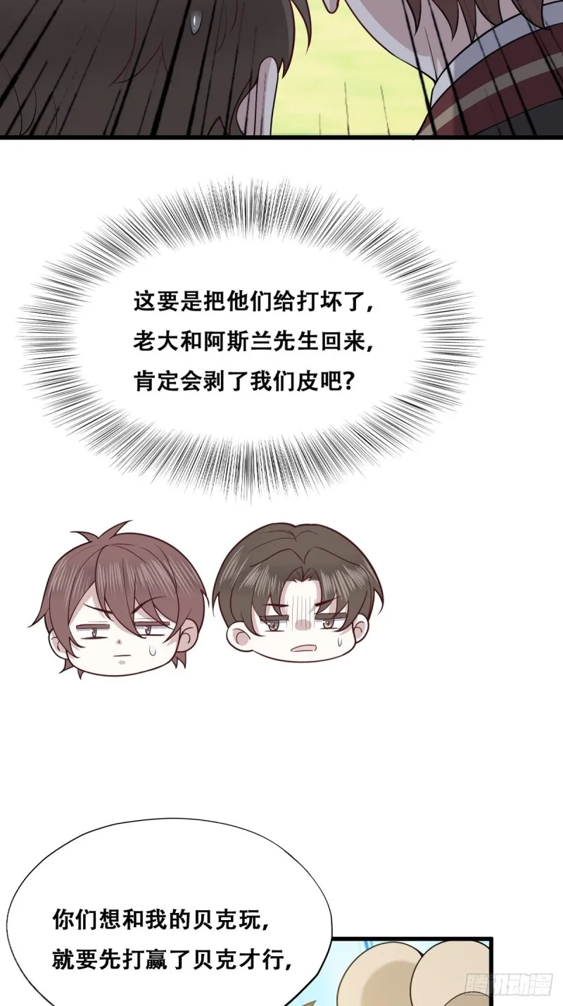 056 迦兰被抢走 第5页