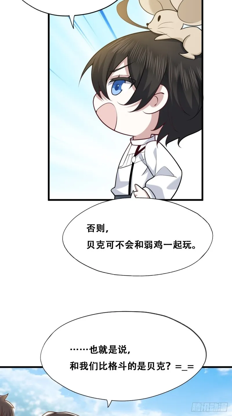 056 迦兰被抢走 第6页