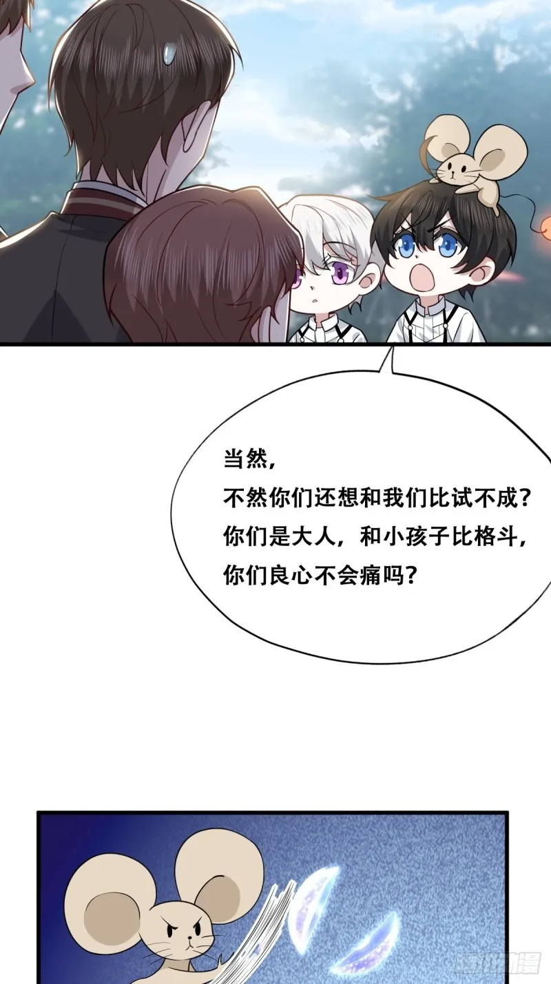 056 迦兰被抢走 第7页