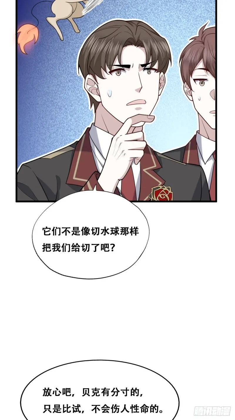 056 迦兰被抢走 第8页