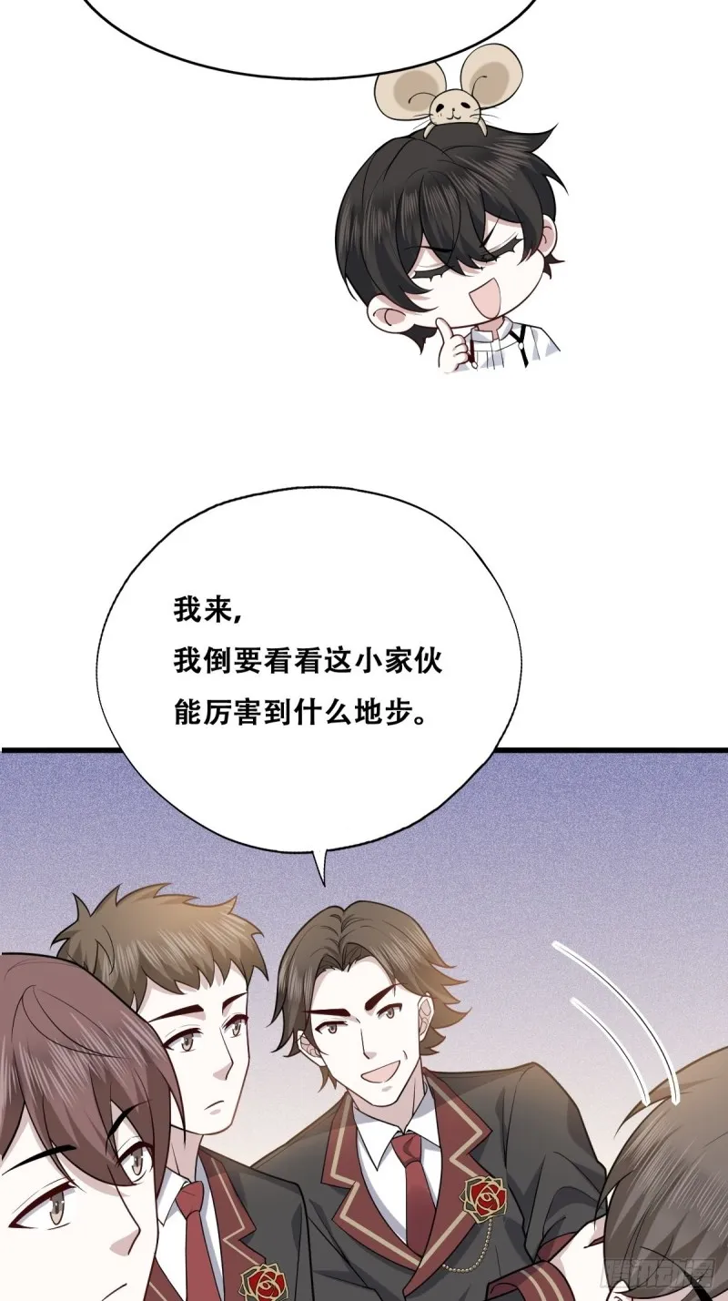 056 迦兰被抢走 第9页