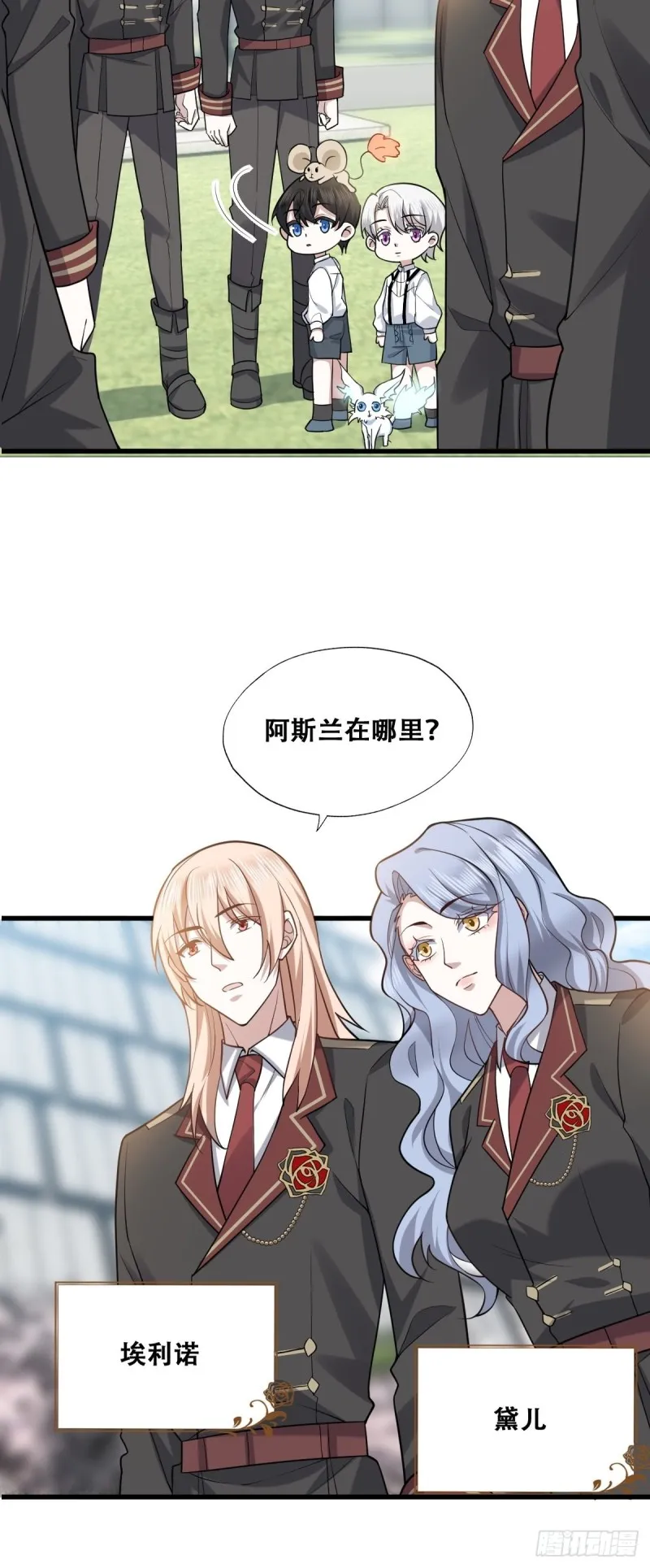 056 迦兰被抢走 第12页