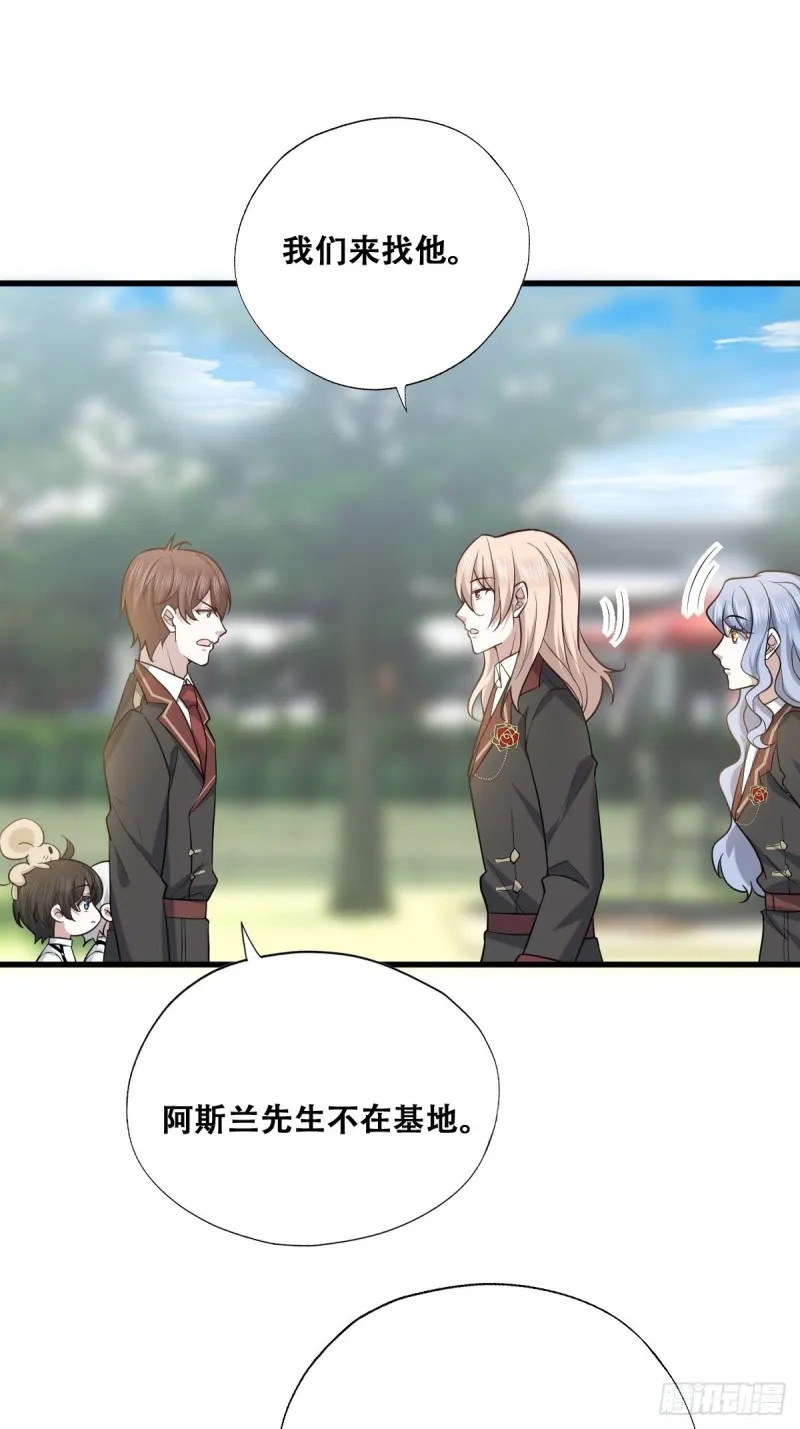 056 迦兰被抢走 第14页