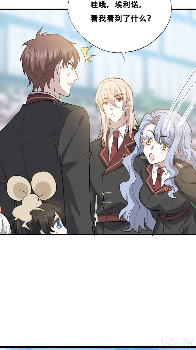 056 迦兰被抢走 第15页