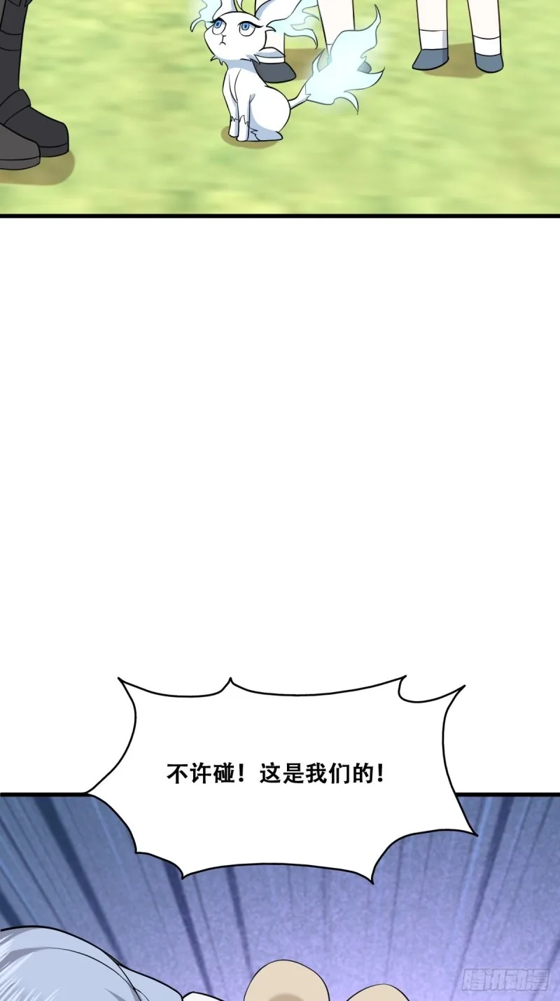 056 迦兰被抢走 第17页