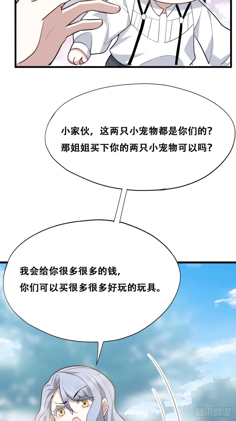 056 迦兰被抢走 第20页