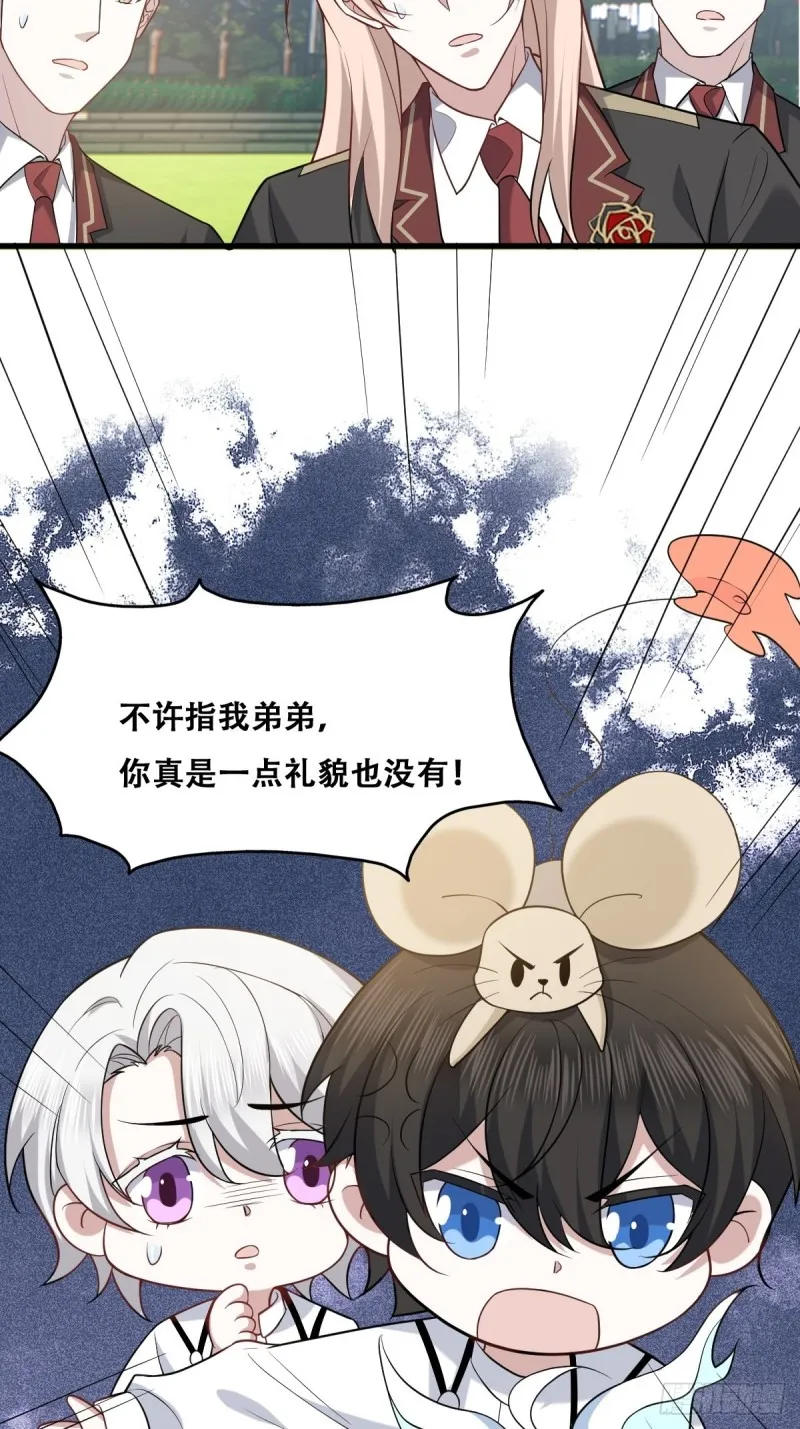 056 迦兰被抢走 第25页