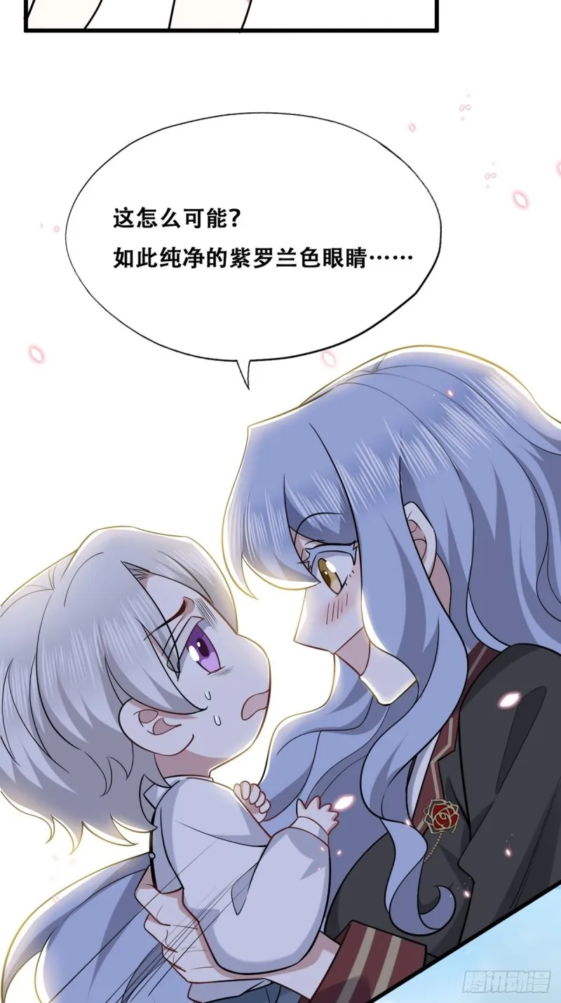 056 迦兰被抢走 第28页