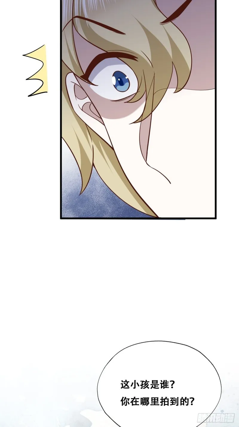 056 迦兰被抢走 第33页