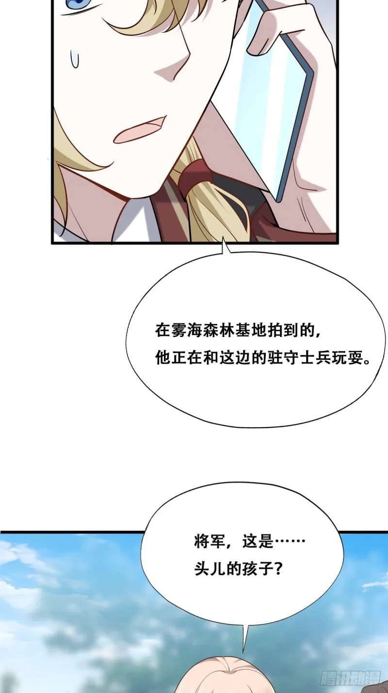 056 迦兰被抢走 第35页