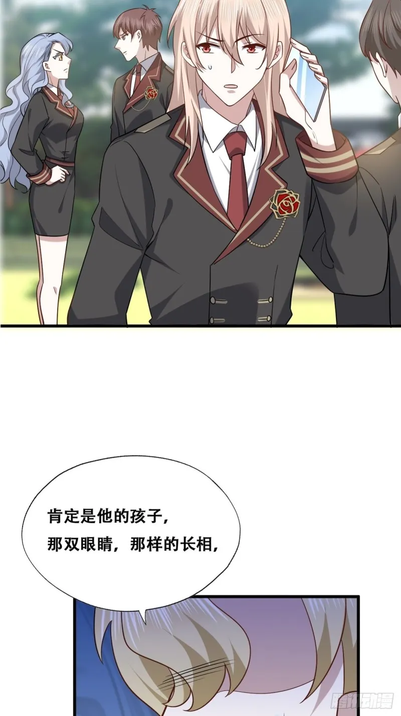 056 迦兰被抢走 第36页