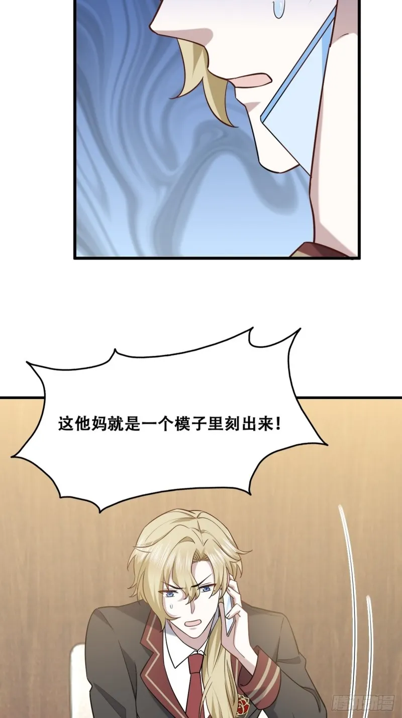 056 迦兰被抢走 第37页
