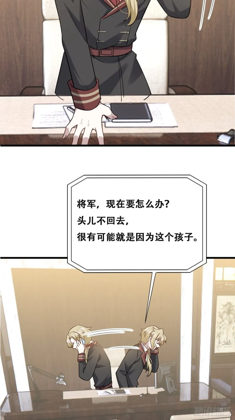 056 迦兰被抢走 第38页