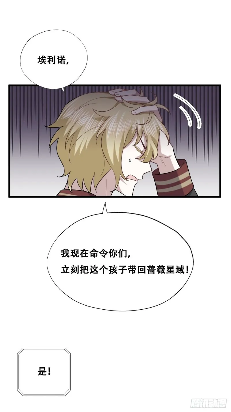 056 迦兰被抢走 第40页