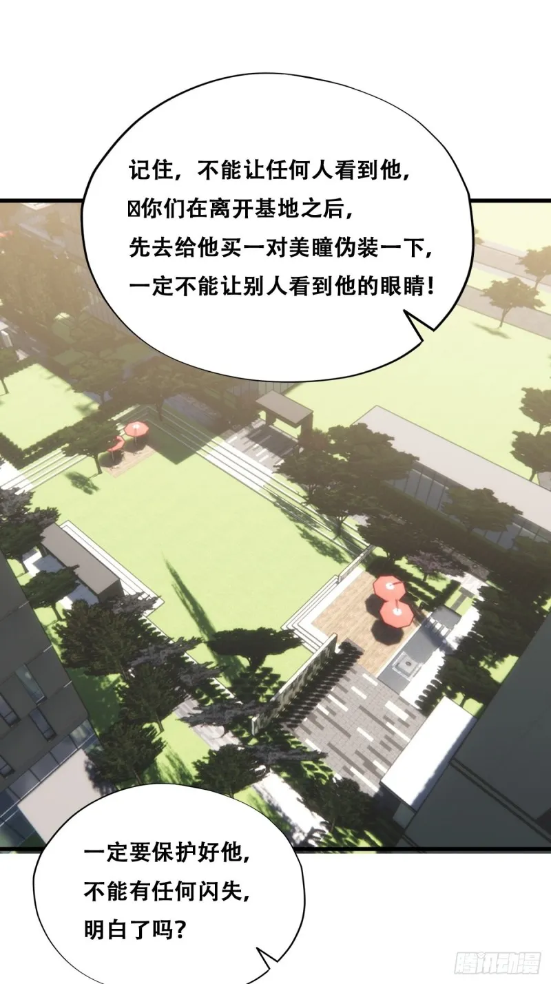 056 迦兰被抢走 第41页