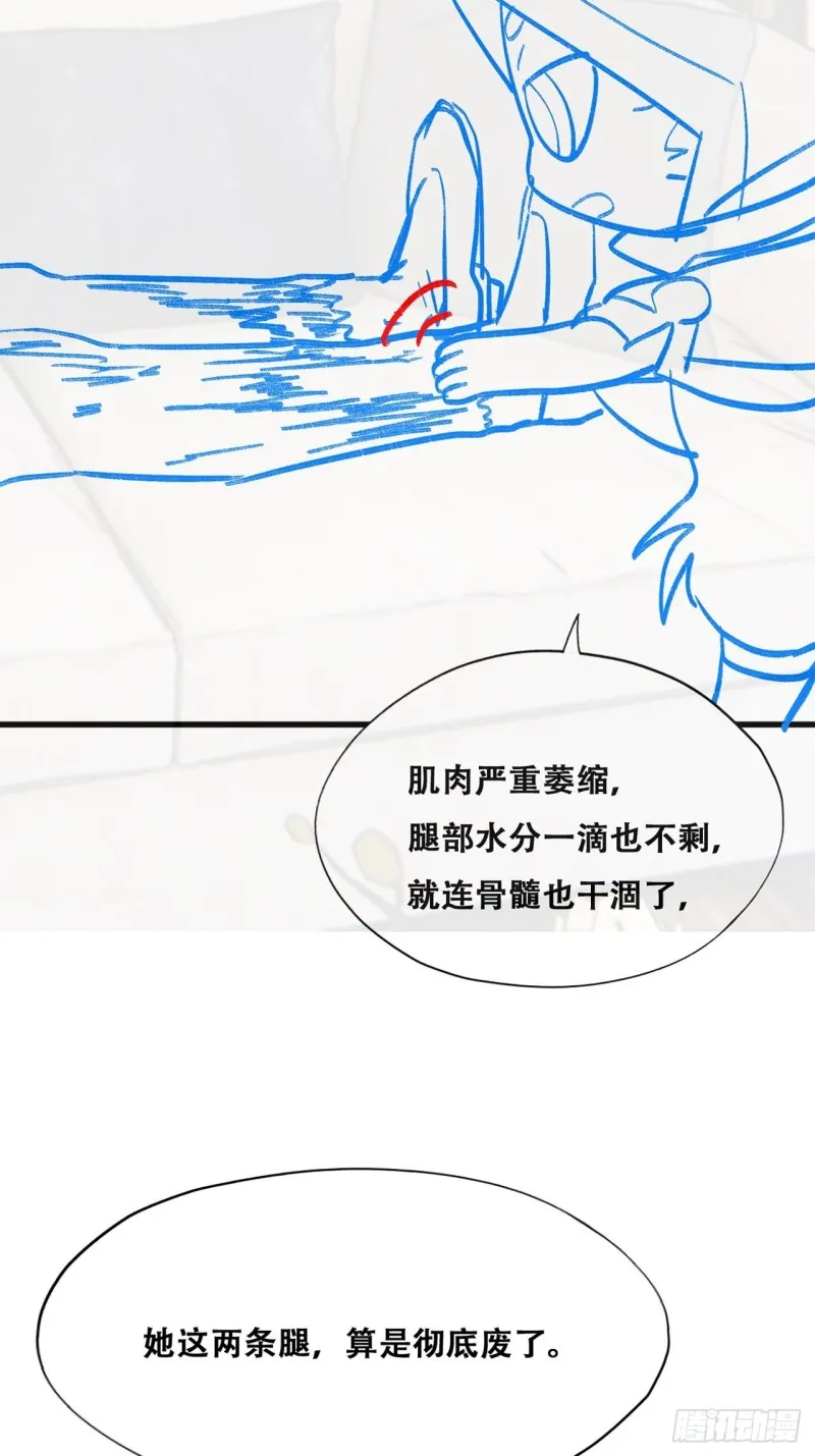056 迦兰被抢走 第53页