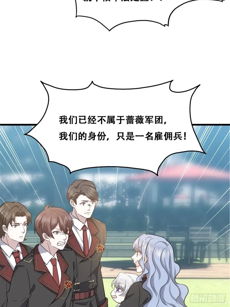 057 云深霸气救孩子 第8页