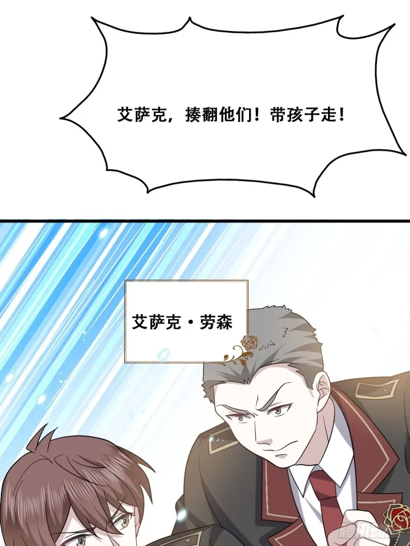057 云深霸气救孩子 第13页