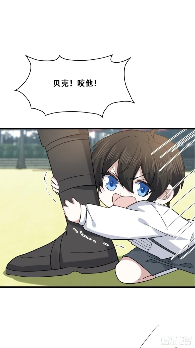 057 云深霸气救孩子 第25页