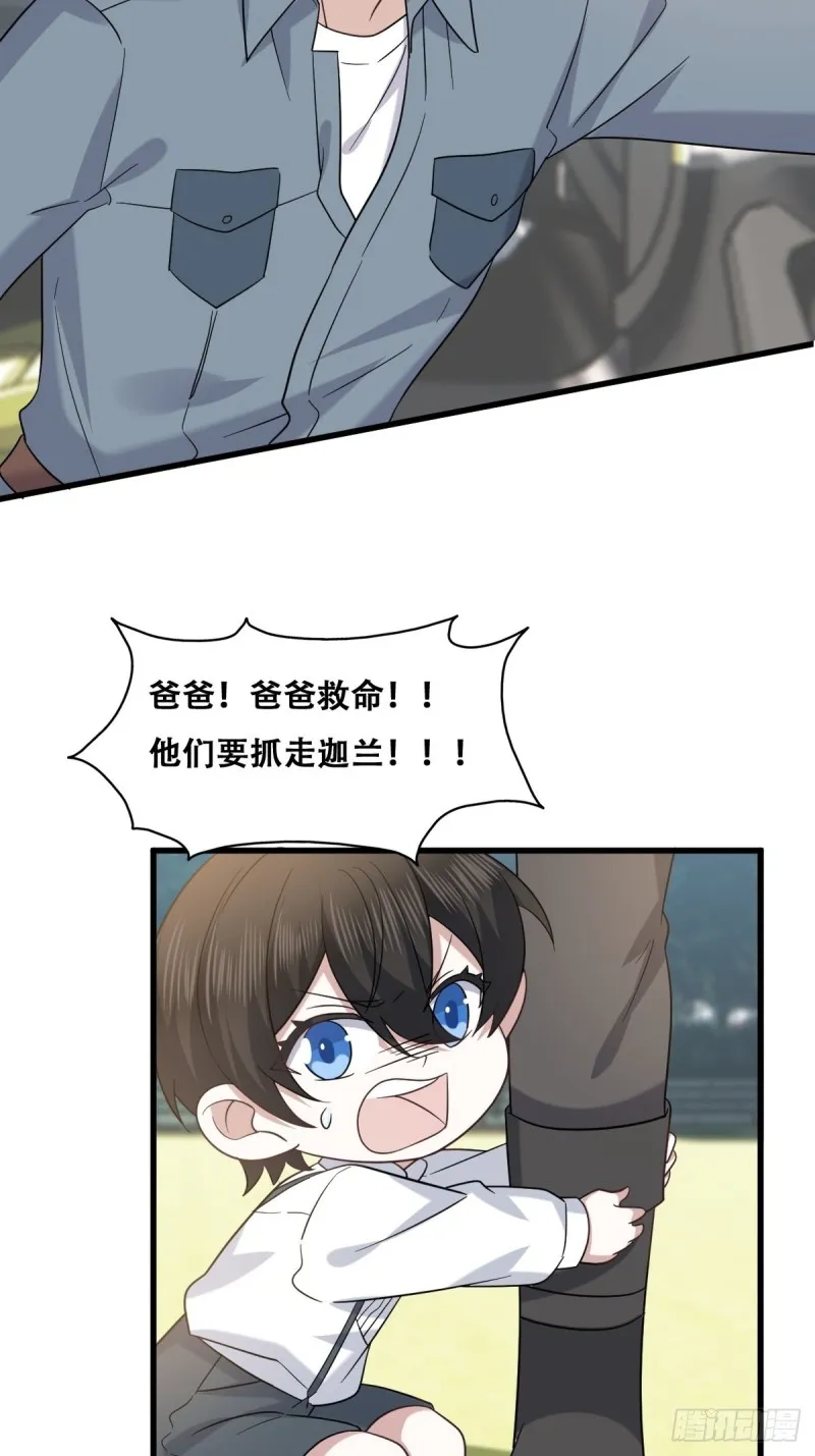057 云深霸气救孩子 第32页