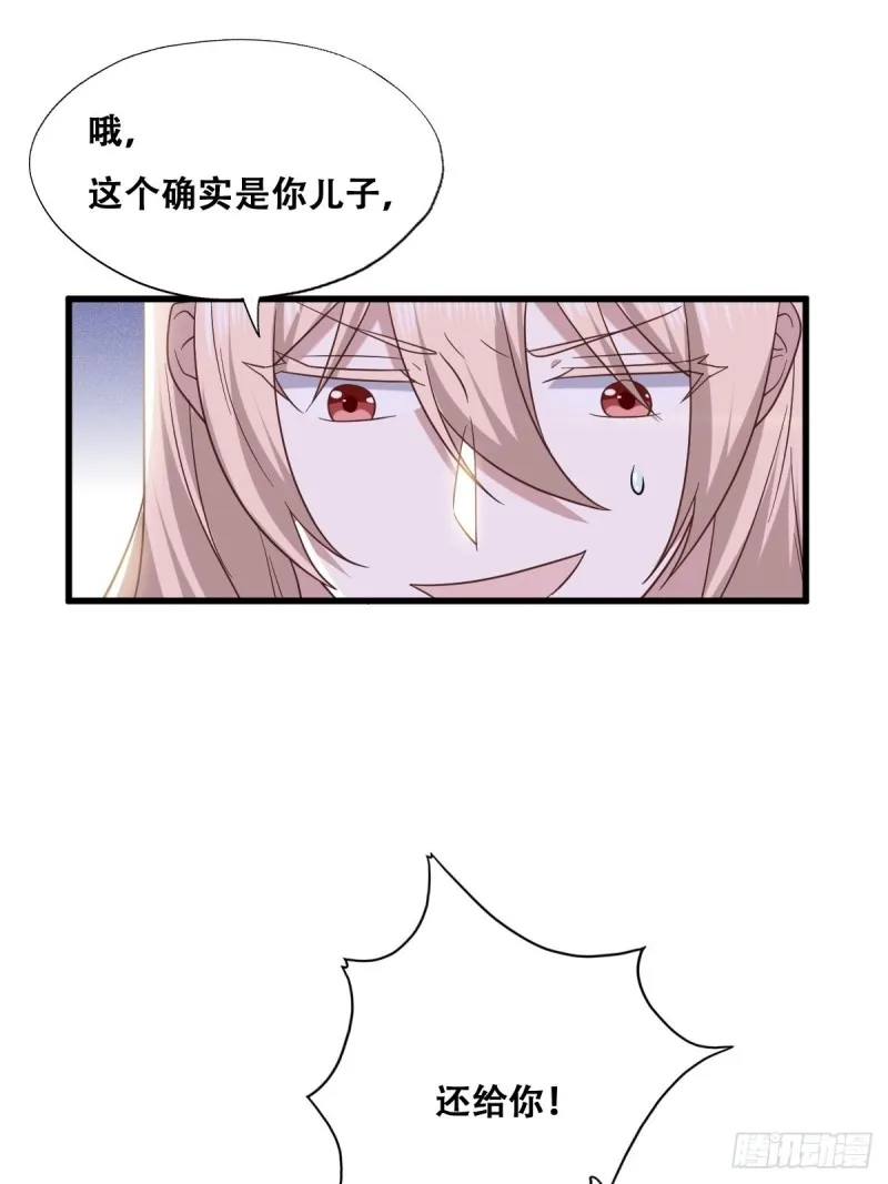 057 云深霸气救孩子 第45页
